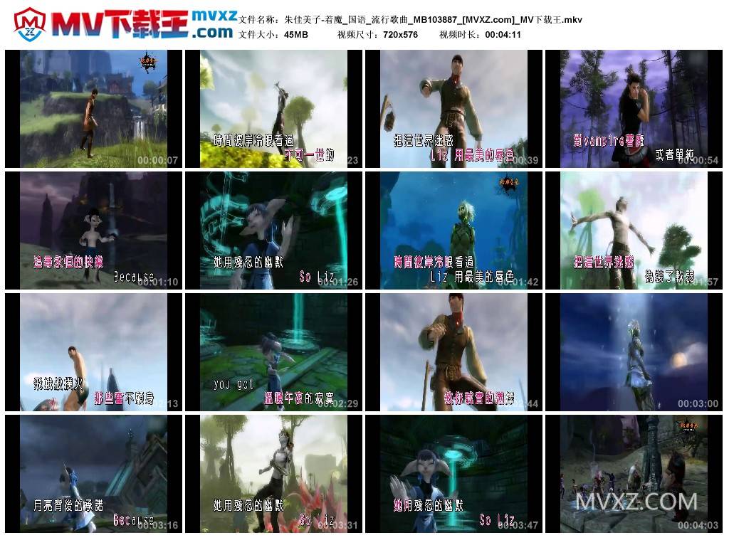 朱佳美子-着魔_国语_流行歌曲_MB103887